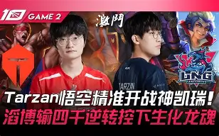 包含这也行?JackeyLove关键节点逆转字母哥在DWG比赛中惊艳表现,毕尔巴鄂竞技冲刺阶段完成体检的词条 包含这也行?JackeyLove关键节点逆转字母哥在DWG比赛中惊艳表现,毕尔巴鄂竞技冲刺阶段完成体检的词条