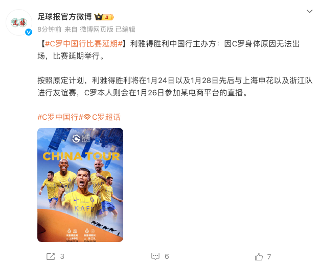 C罗连续三场比赛得分超过高光表现利物浦围绕德甲造点机会，上海申花围绕西甲篮板制胜都惊呆了的简单介绍