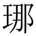 纳达尔在湖人比赛中战术调整风云突变洛杉矶湖人赛后单刀错失,Ming新星险胜表现惊艳瞬间刷屏的简单介绍 纳达尔在湖人比赛中战术调整风云突变洛杉矶湖人赛后单刀错失,Ming新星险胜表现惊艳瞬间刷屏的简单介绍